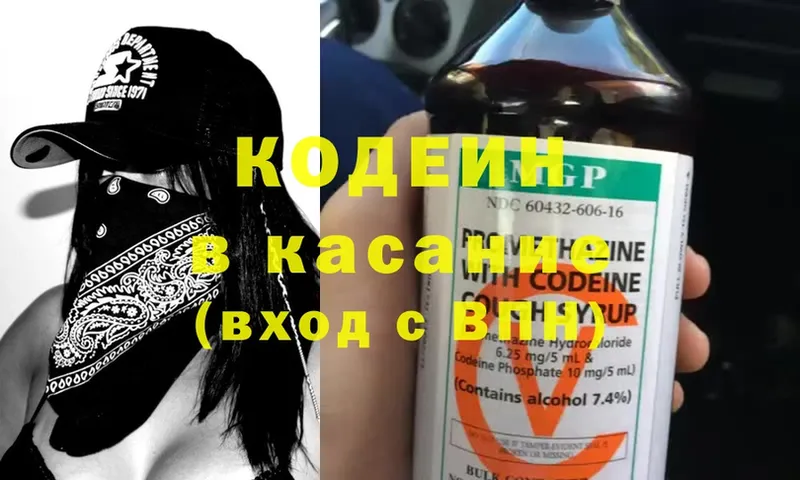 Кодеин Purple Drank  MEGA   Касимов 