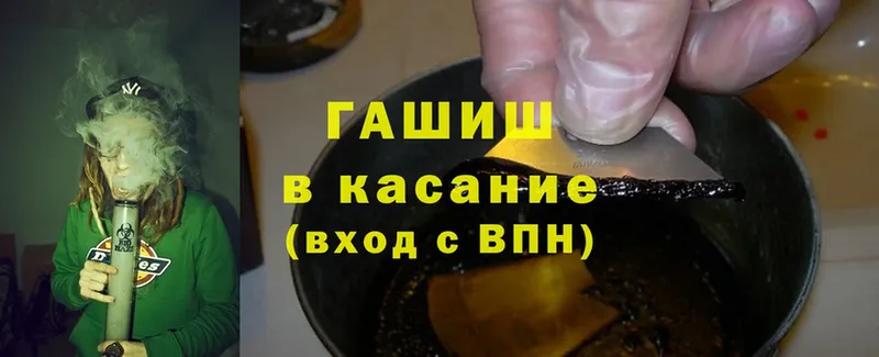 где продают   Касимов  ГАШИШ хэш 